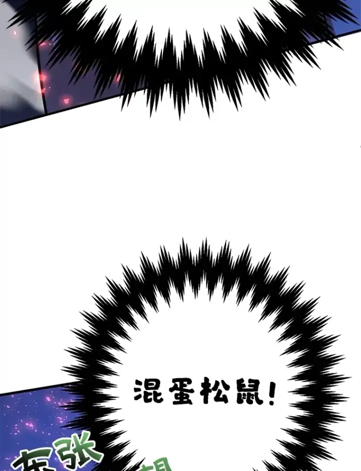 漫画《10星级扭蛋玩家》46.王车易位第83张图