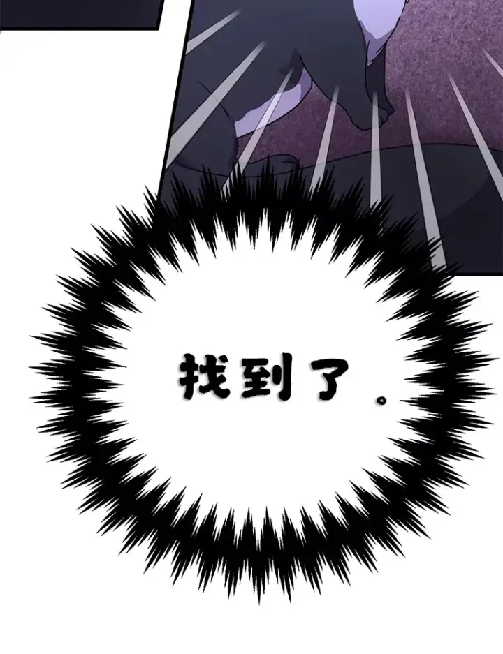 漫画《10星级扭蛋玩家》46.王车易位第85张图