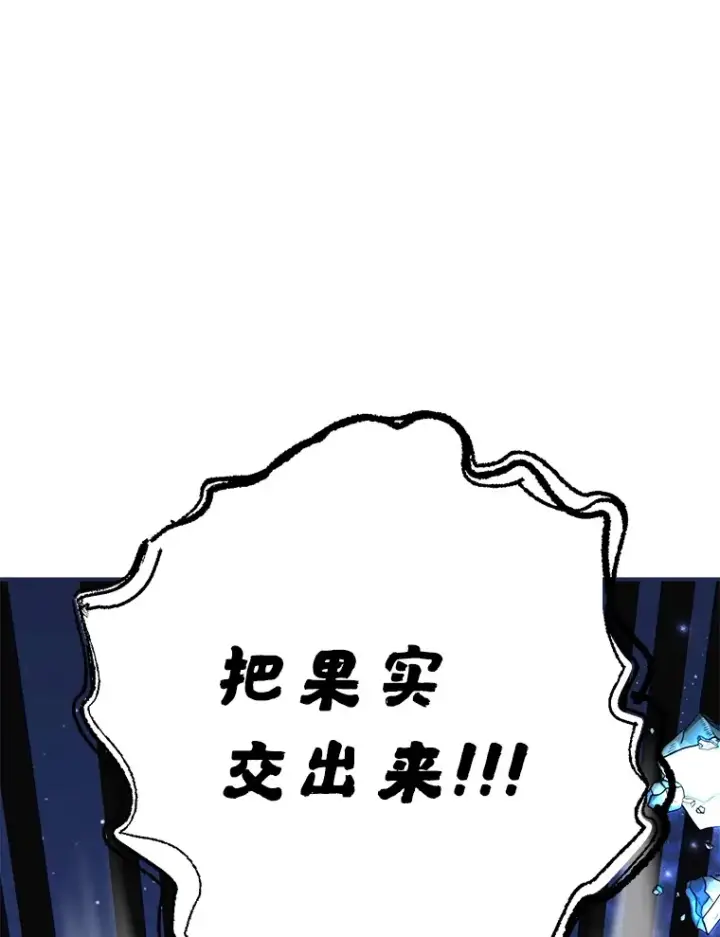漫画《10星级扭蛋玩家》46.王车易位第86张图