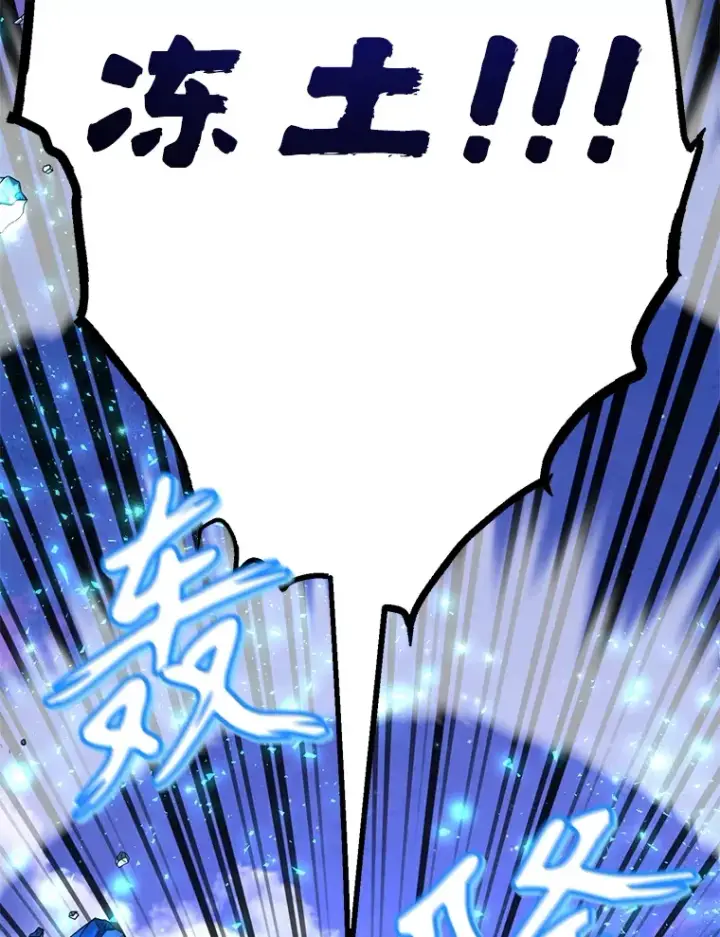 漫画《10星级扭蛋玩家》46.王车易位第88张图