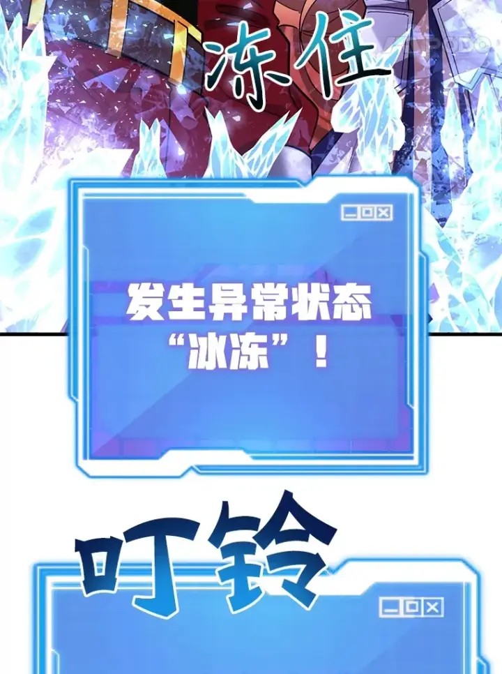 漫画《10星级扭蛋玩家》46.王车易位第94张图
