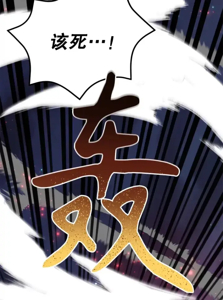 漫画《10星级扭蛋玩家》46.王车易位第99张图