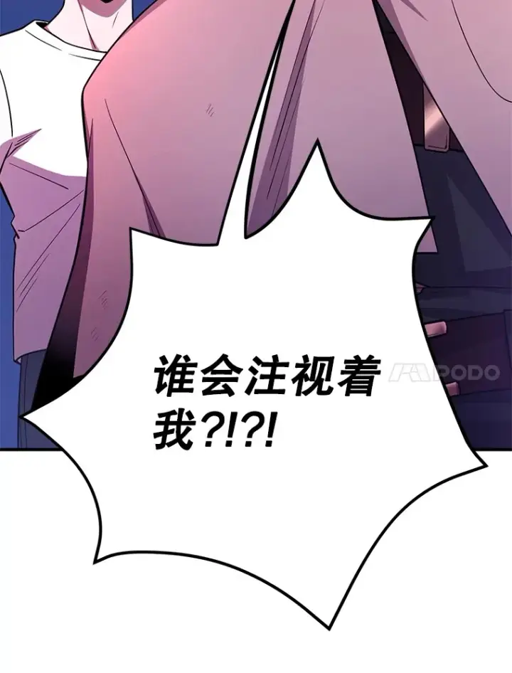 漫画《10星级扭蛋玩家》47.技能卡第100张图