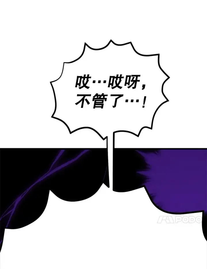 漫画《10星级扭蛋玩家》47.技能卡第103张图