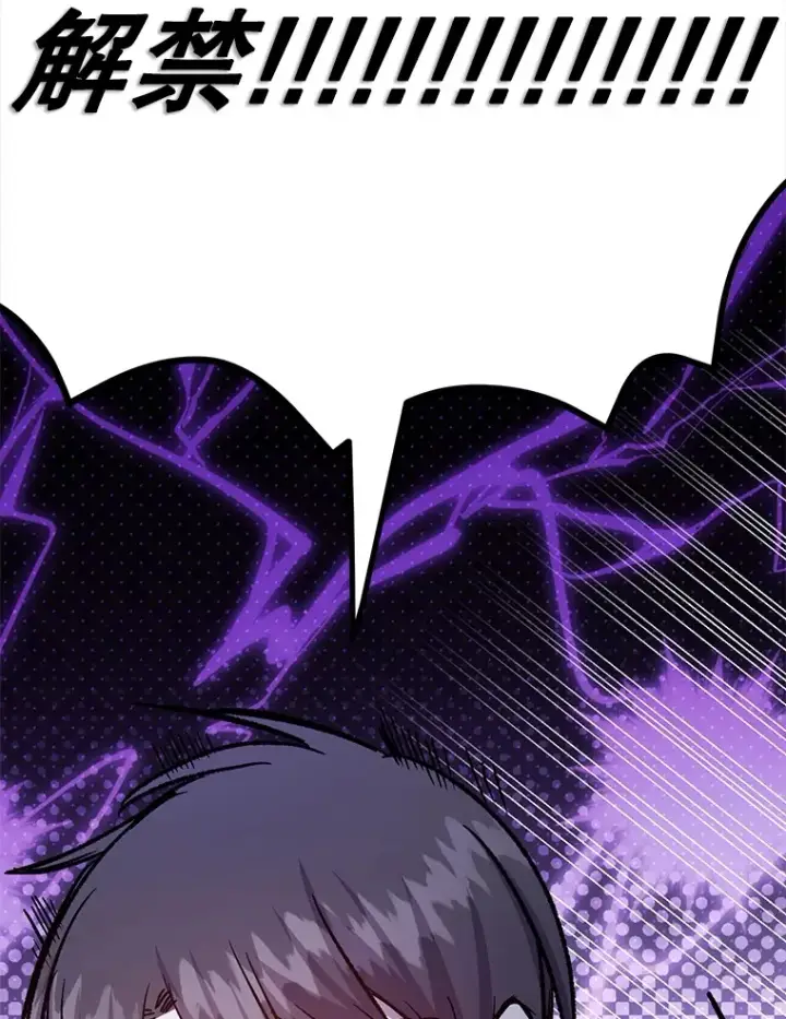 漫画《10星级扭蛋玩家》47.技能卡第104张图