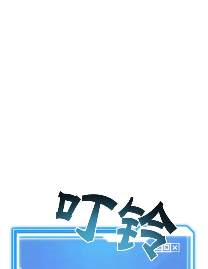漫画《10星级扭蛋玩家》47.技能卡第106张图