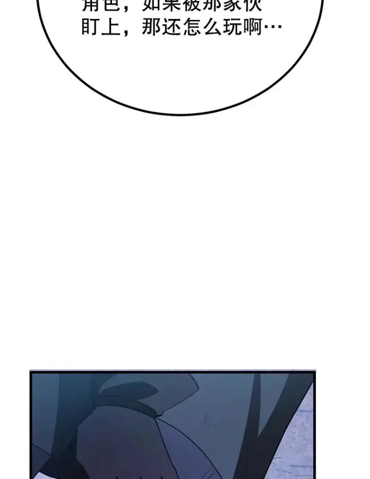 漫画《10星级扭蛋玩家》47.技能卡第109张图