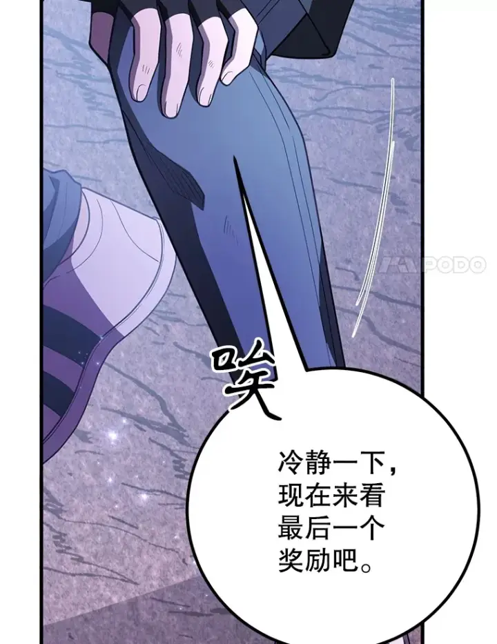 漫画《10星级扭蛋玩家》47.技能卡第110张图