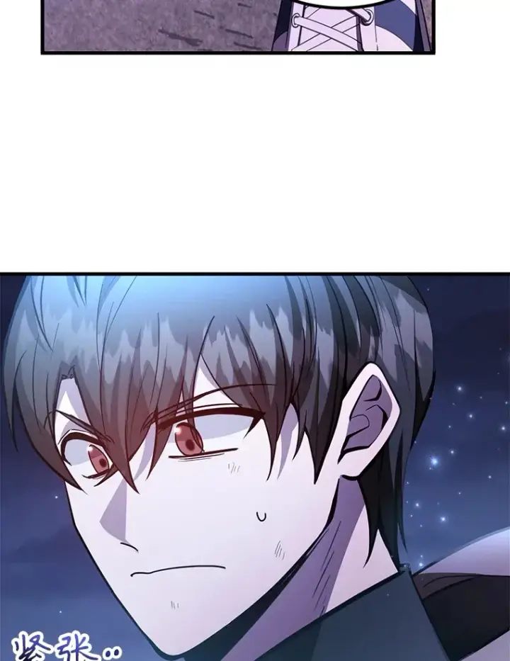 漫画《10星级扭蛋玩家》47.技能卡第111张图