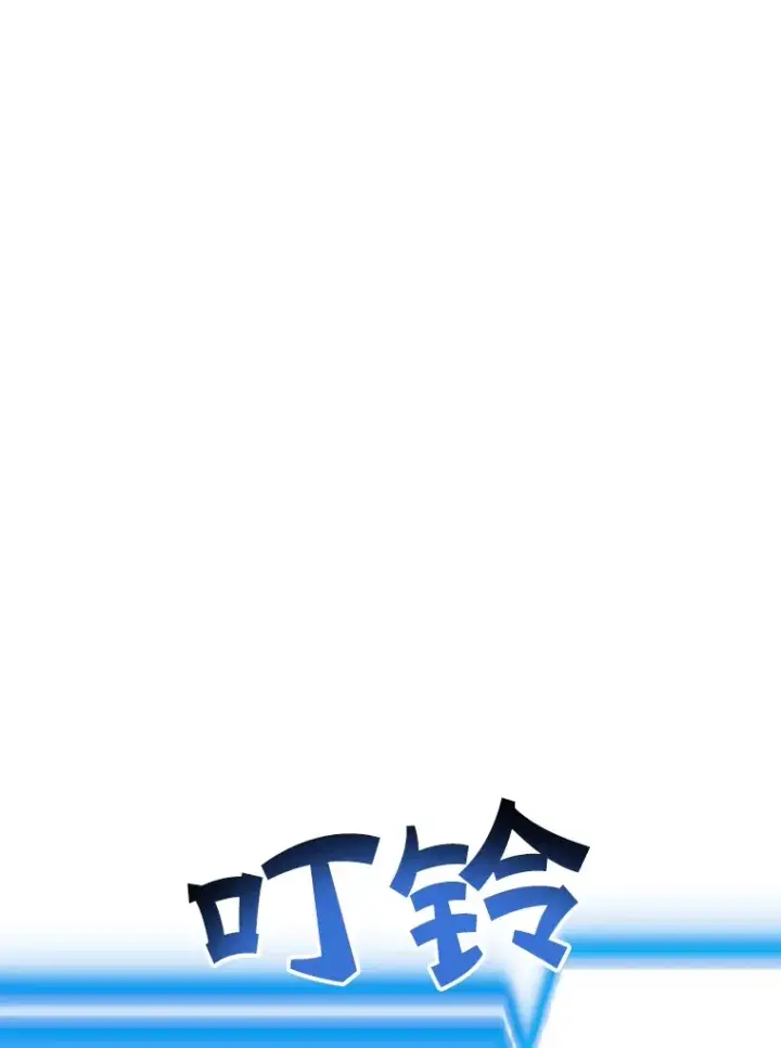 漫画《10星级扭蛋玩家》47.技能卡第119张图