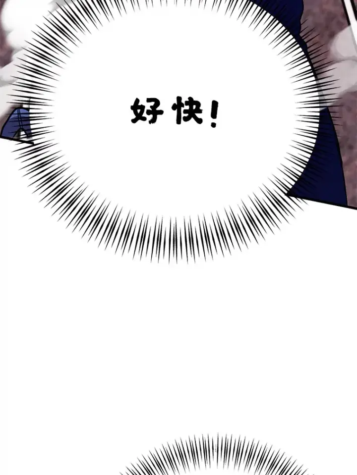 漫画《10星级扭蛋玩家》47.技能卡第12张图