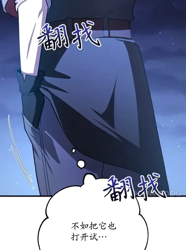 漫画《10星级扭蛋玩家》47.技能卡第129张图