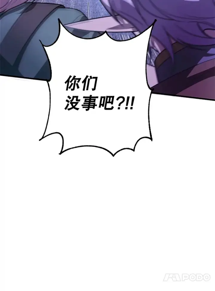 漫画《10星级扭蛋玩家》47.技能卡第132张图