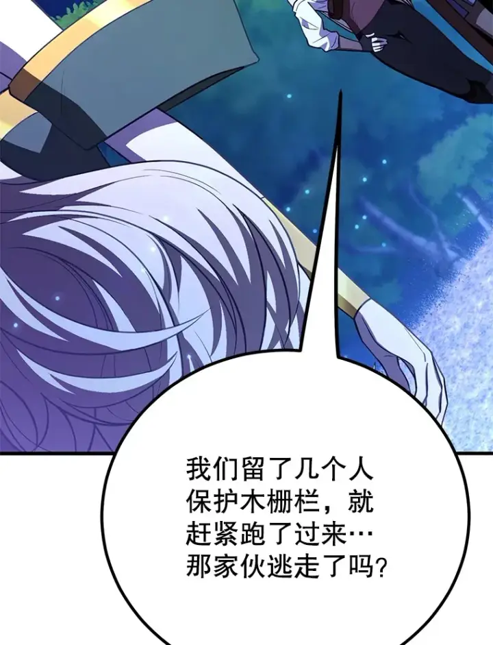 漫画《10星级扭蛋玩家》47.技能卡第134张图