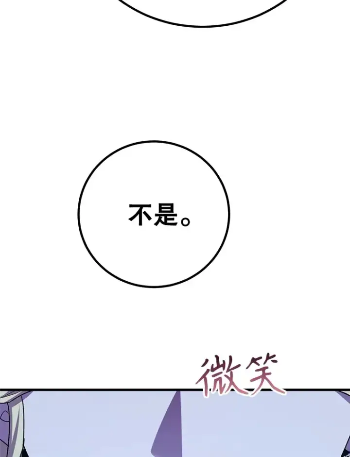 漫画《10星级扭蛋玩家》47.技能卡第135张图
