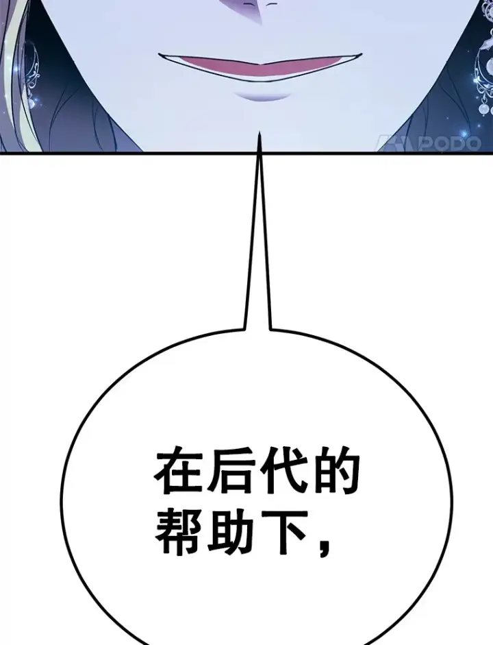 漫画《10星级扭蛋玩家》47.技能卡第136张图
