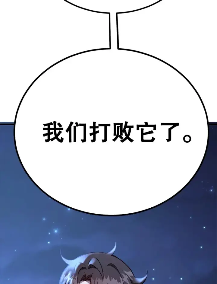漫画《10星级扭蛋玩家》47.技能卡第137张图