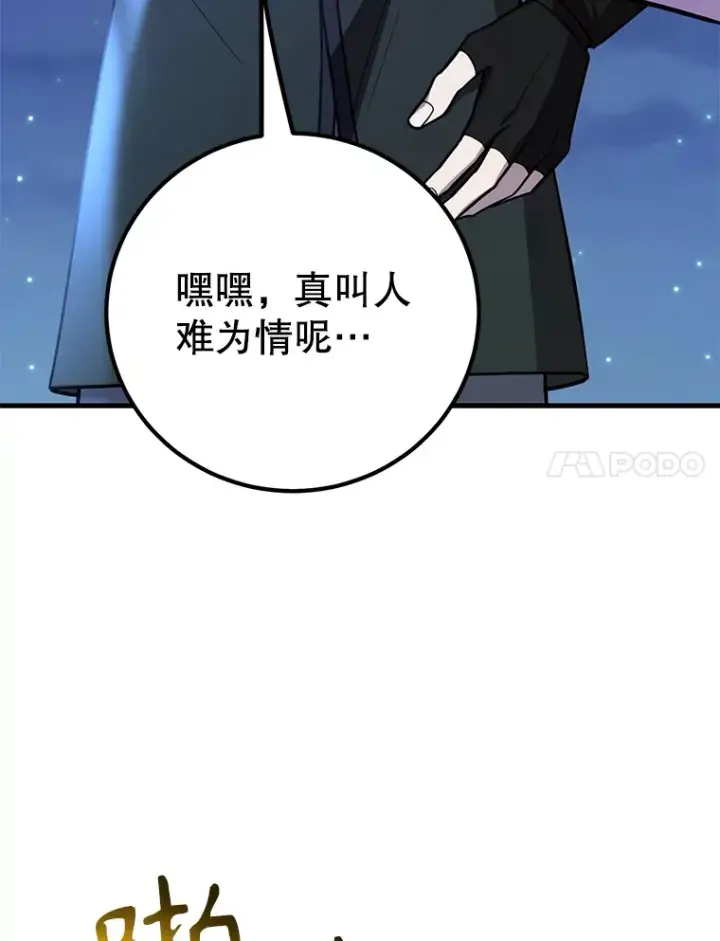 漫画《10星级扭蛋玩家》47.技能卡第139张图