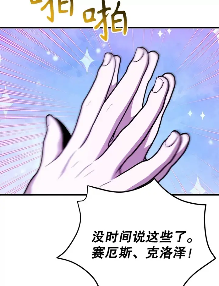漫画《10星级扭蛋玩家》47.技能卡第140张图