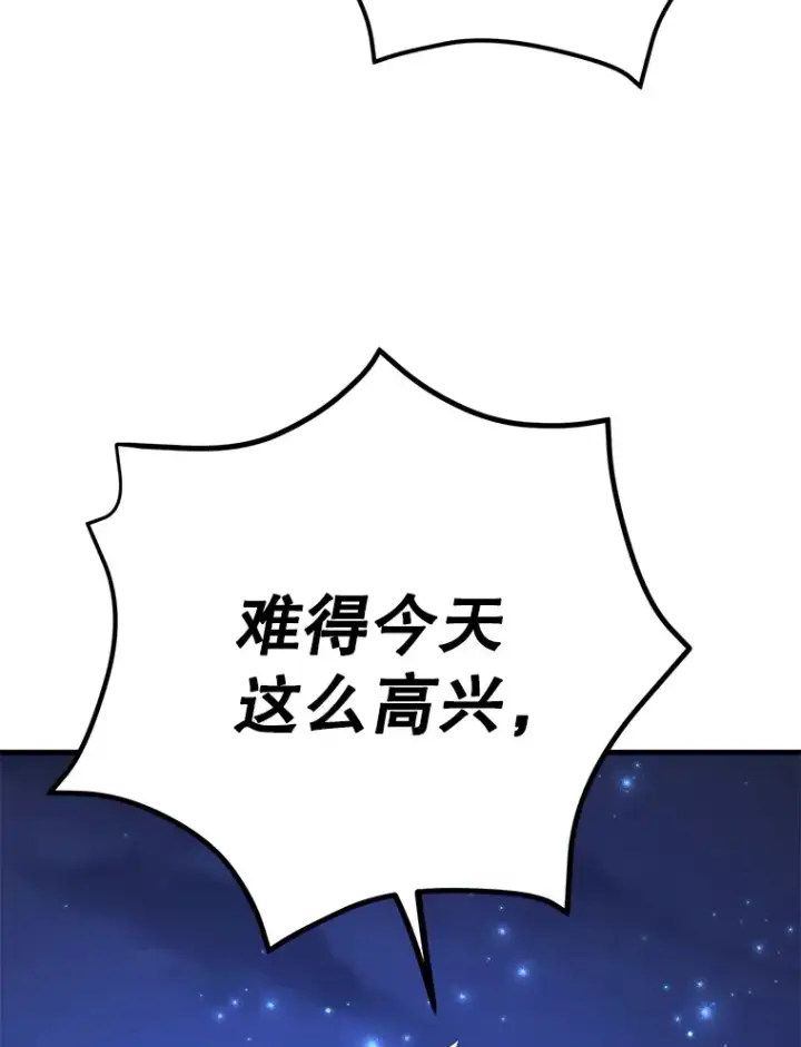 漫画《10星级扭蛋玩家》47.技能卡第141张图