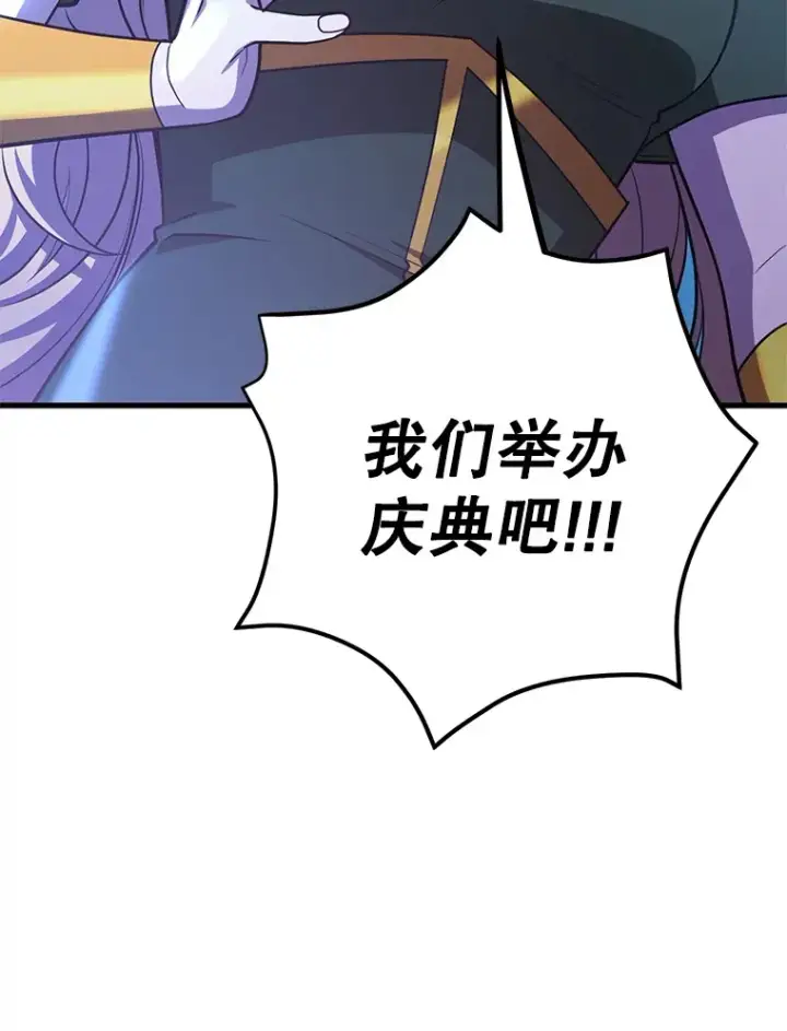 漫画《10星级扭蛋玩家》47.技能卡第143张图