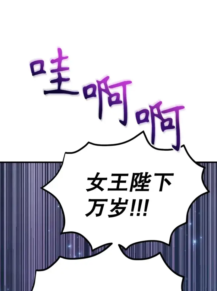 漫画《10星级扭蛋玩家》47.技能卡第144张图