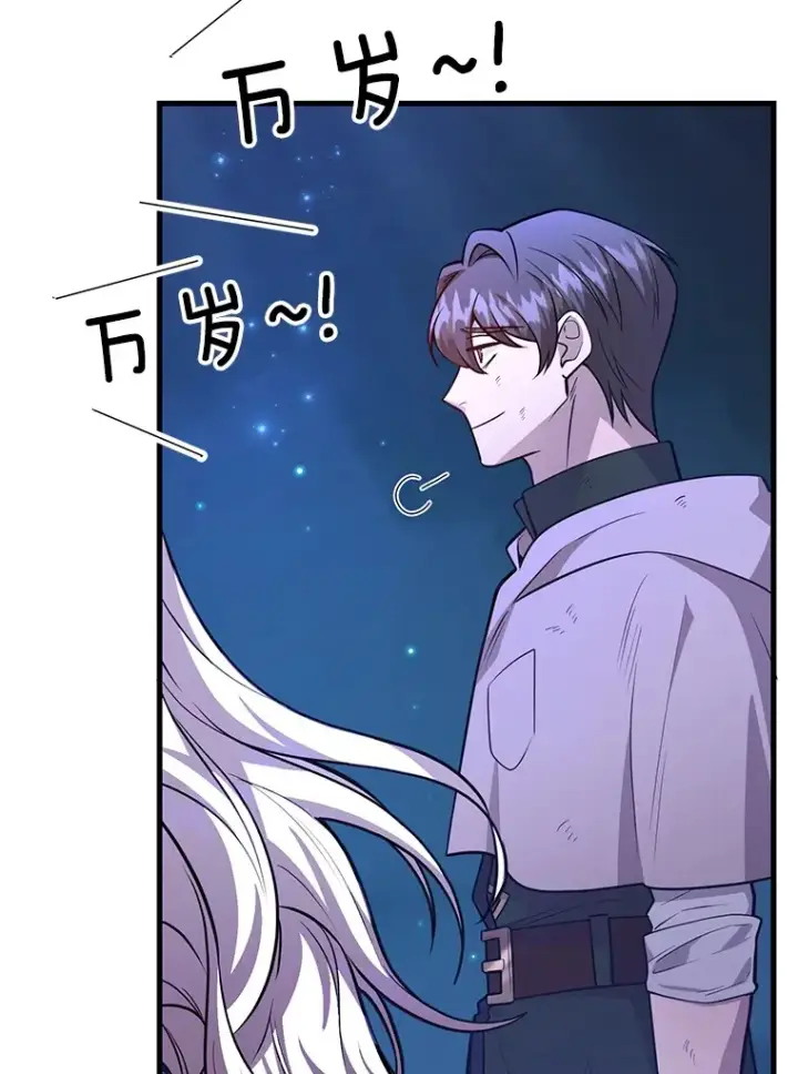漫画《10星级扭蛋玩家》47.技能卡第147张图