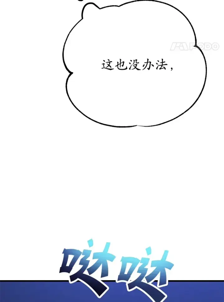 漫画《10星级扭蛋玩家》47.技能卡第149张图