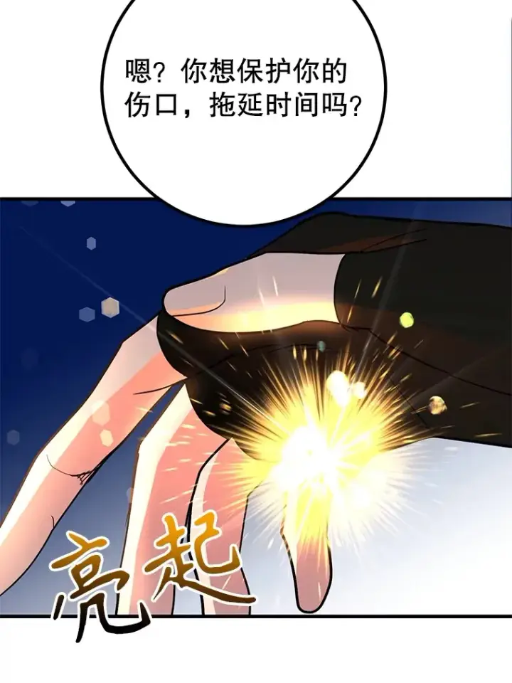 漫画《10星级扭蛋玩家》47.技能卡第15张图