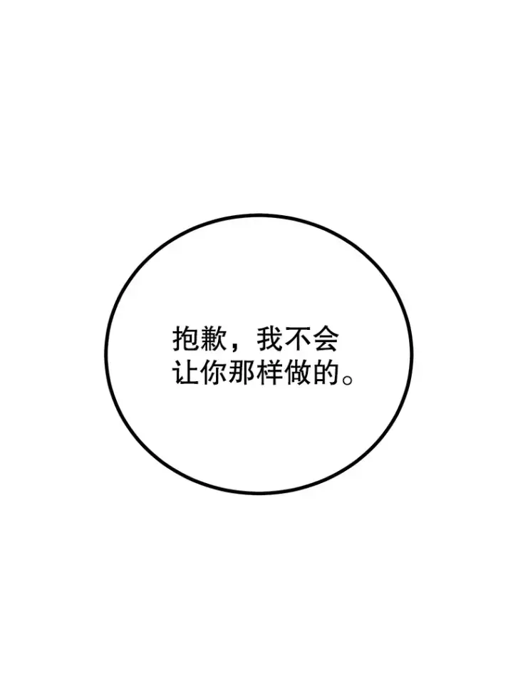 漫画《10星级扭蛋玩家》47.技能卡第16张图