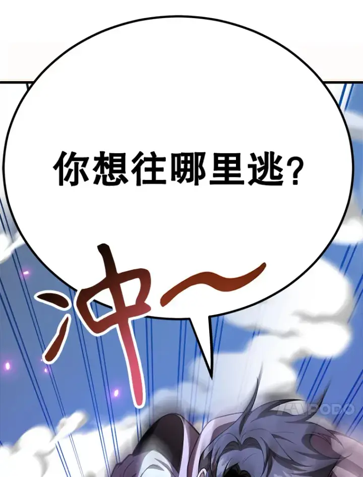 漫画《10星级扭蛋玩家》47.技能卡第17张图