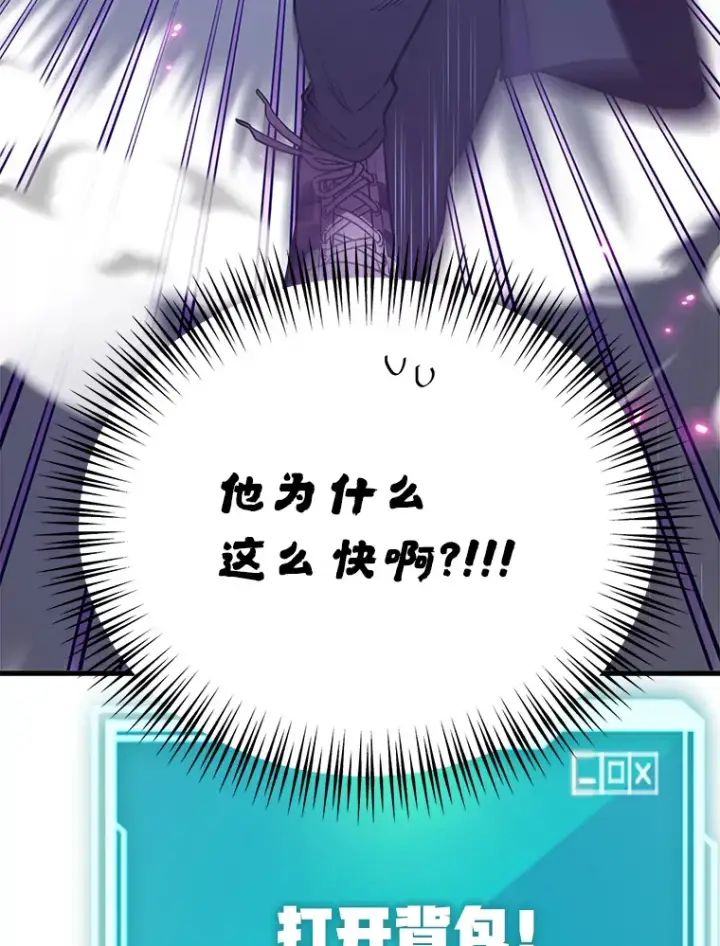 漫画《10星级扭蛋玩家》47.技能卡第19张图