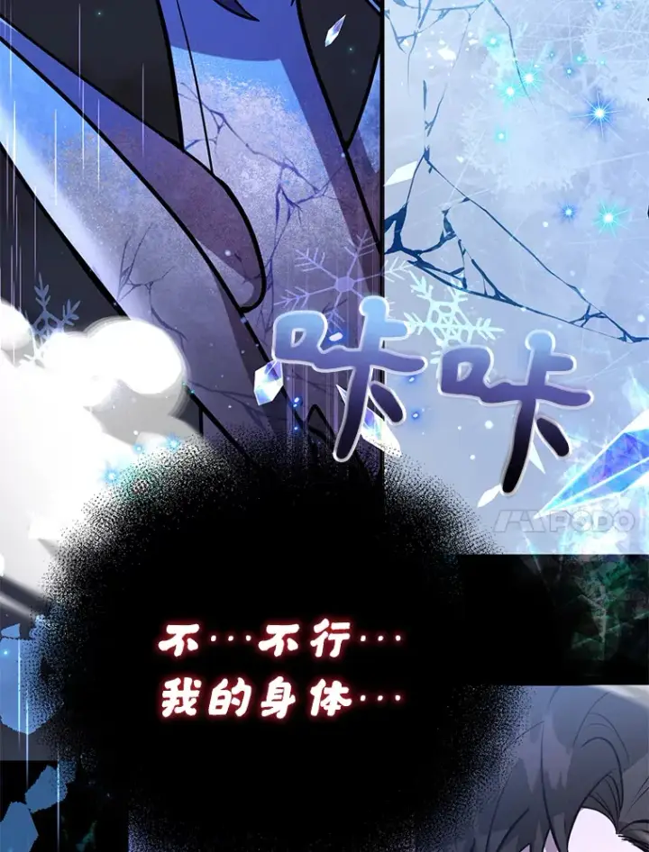 漫画《10星级扭蛋玩家》47.技能卡第27张图