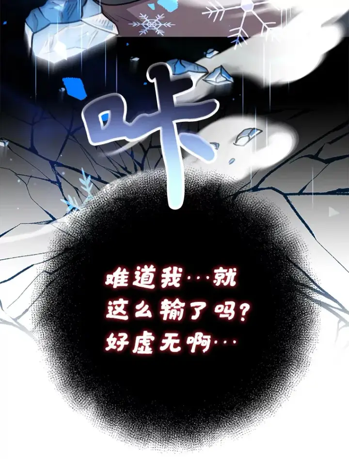 漫画《10星级扭蛋玩家》47.技能卡第29张图