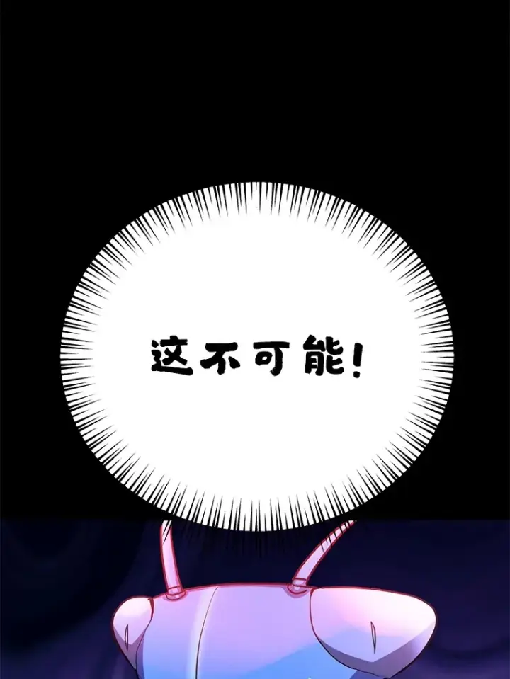 漫画《10星级扭蛋玩家》47.技能卡第3张图