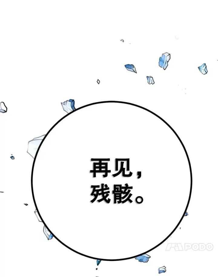 漫画《10星级扭蛋玩家》47.技能卡第30张图