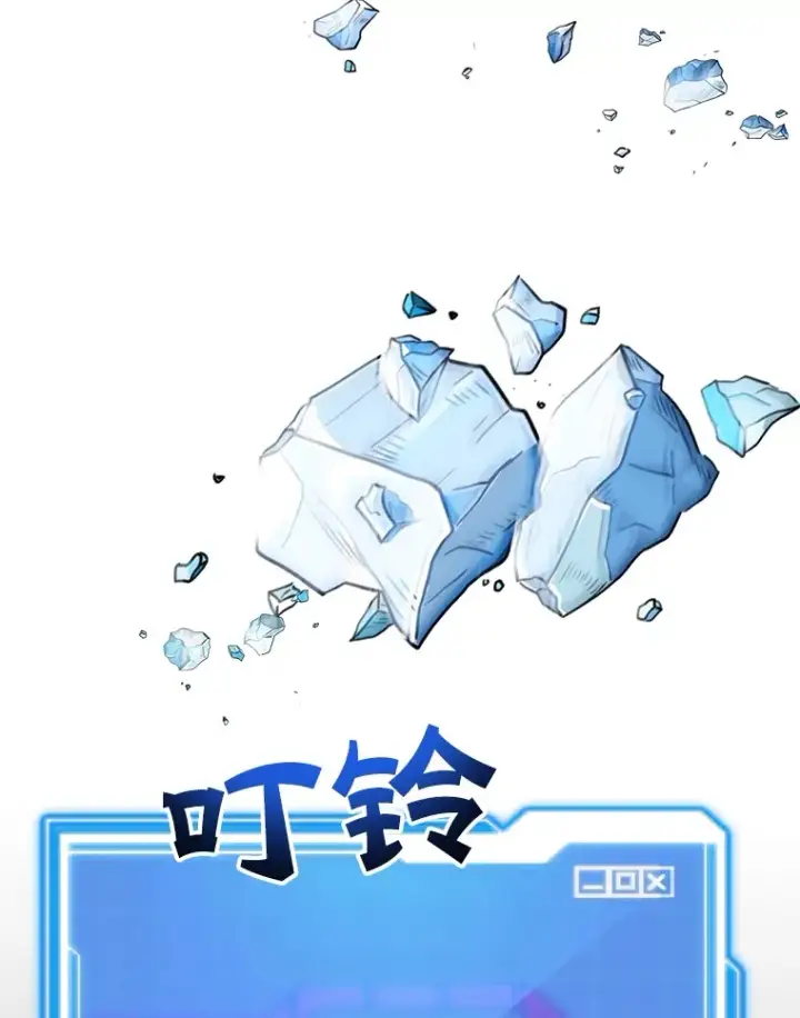 漫画《10星级扭蛋玩家》47.技能卡第31张图