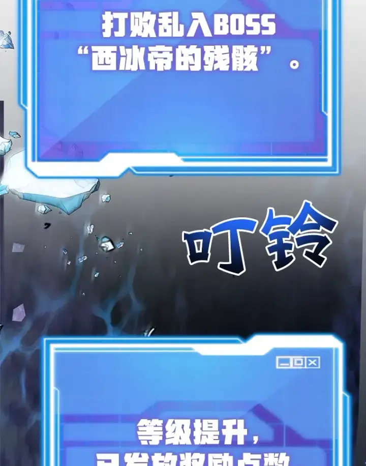 漫画《10星级扭蛋玩家》47.技能卡第32张图