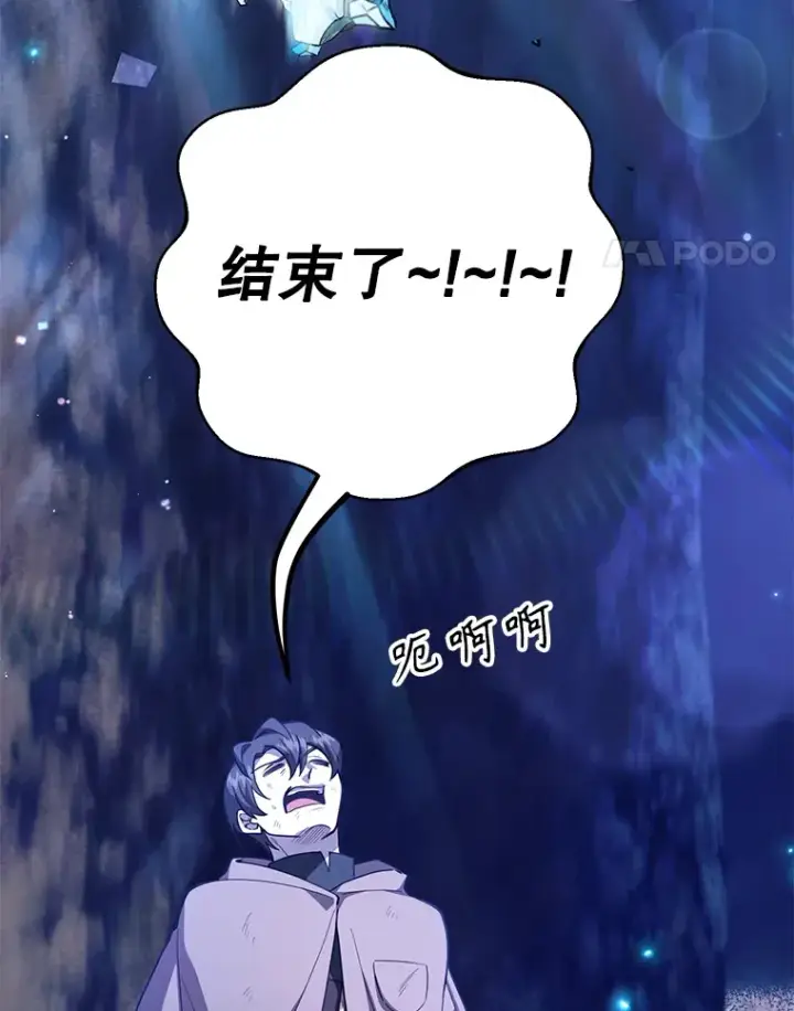 漫画《10星级扭蛋玩家》47.技能卡第34张图