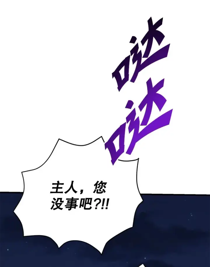 漫画《10星级扭蛋玩家》47.技能卡第36张图