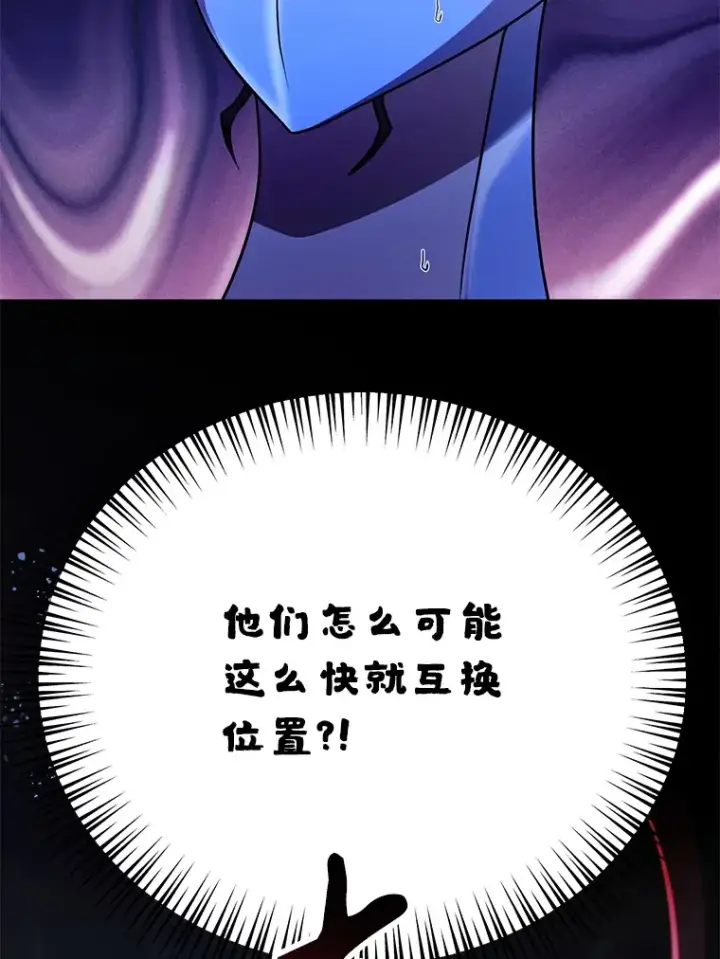 漫画《10星级扭蛋玩家》47.技能卡第4张图