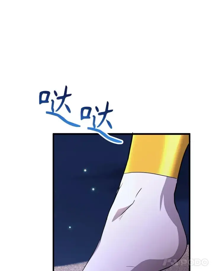 漫画《10星级扭蛋玩家》47.技能卡第40张图