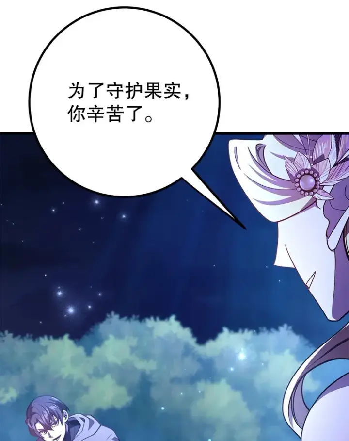 漫画《10星级扭蛋玩家》47.技能卡第42张图