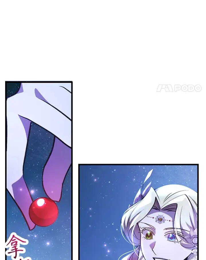 漫画《10星级扭蛋玩家》47.技能卡第44张图