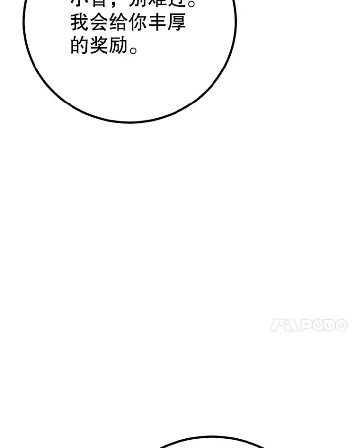 漫画《10星级扭蛋玩家》47.技能卡第47张图