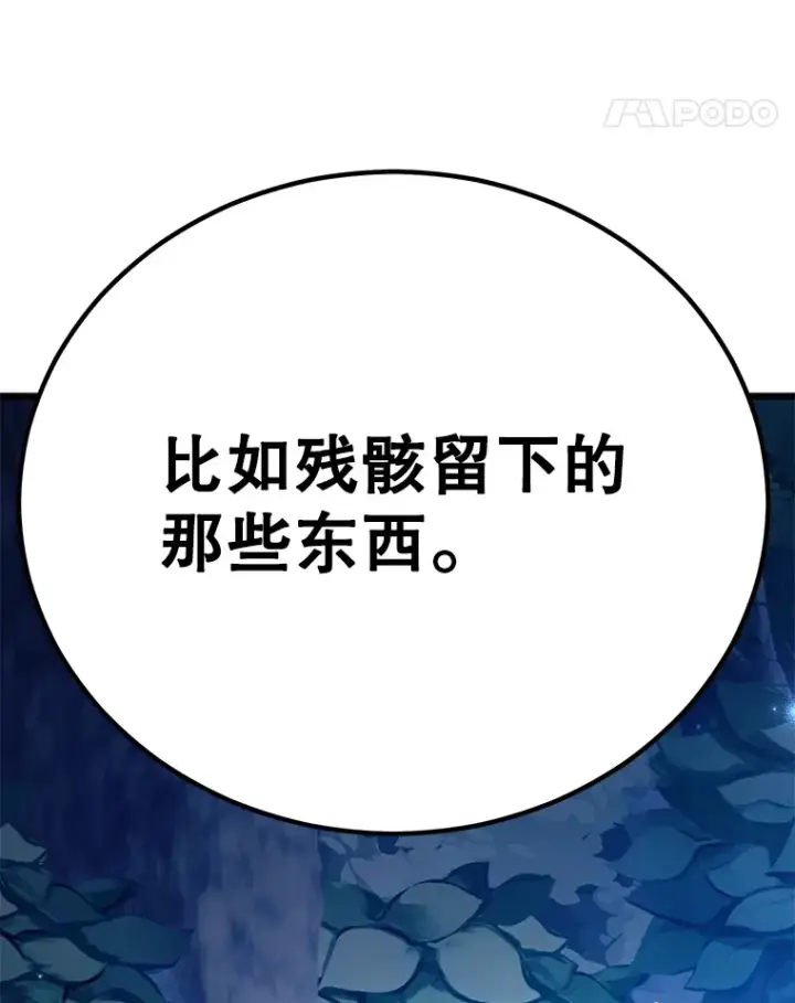 漫画《10星级扭蛋玩家》47.技能卡第51张图