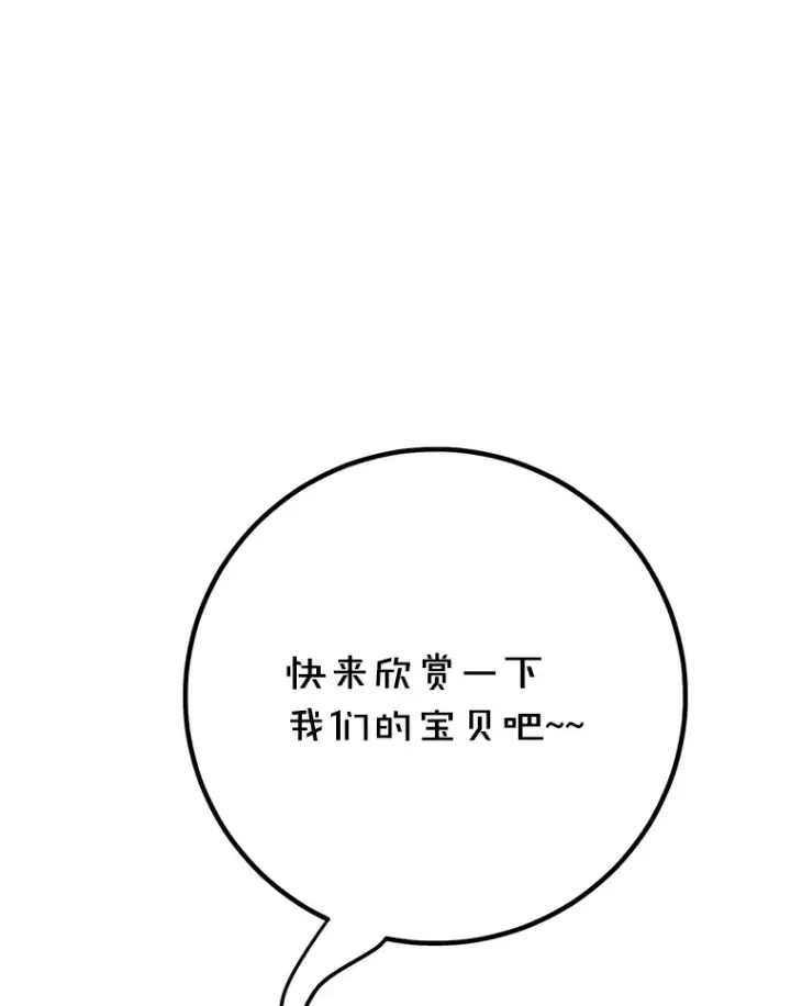 漫画《10星级扭蛋玩家》47.技能卡第53张图
