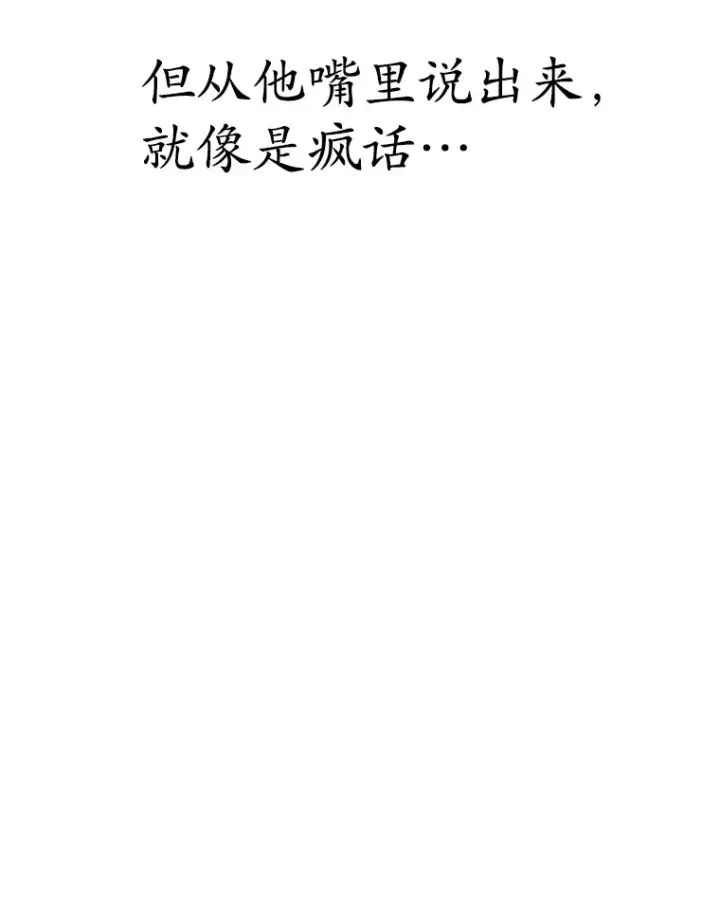 漫画《10星级扭蛋玩家》47.技能卡第56张图