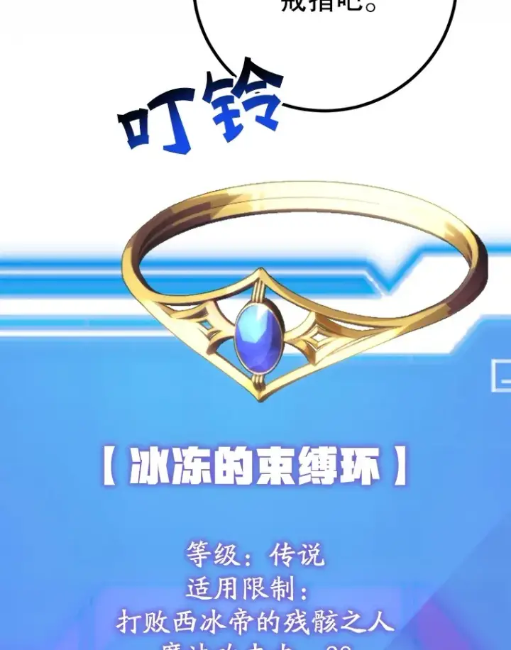 漫画《10星级扭蛋玩家》47.技能卡第60张图