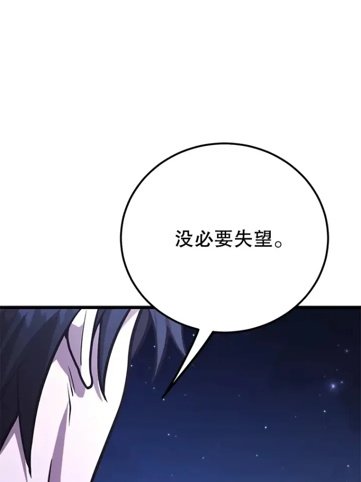漫画《10星级扭蛋玩家》47.技能卡第65张图